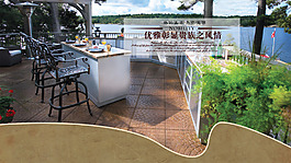 室外家具海報(bào)