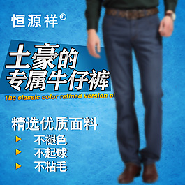 男裝促銷直通車主圖圖片