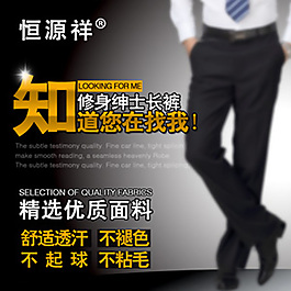 男裝直通車PSD圖片