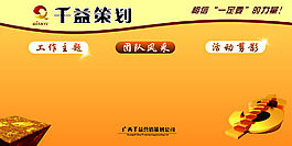 公司文化墻