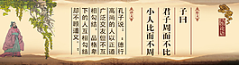 古典背景 论语