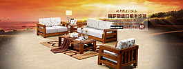 沙發(fā)家具海報(bào)