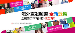 淘宝女装banner