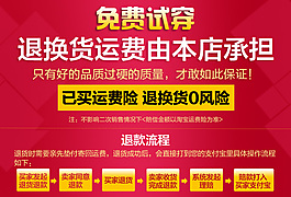 淘寶免費試穿海報