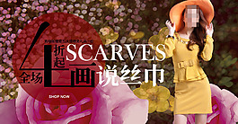 女裝banner