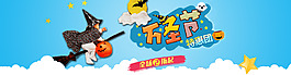 萬圣節(jié)