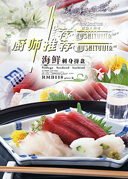 餐飲促銷