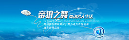 淘寶品牌文化全屏海報(bào)