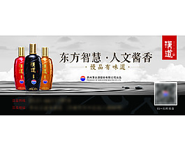 白酒广告标牌