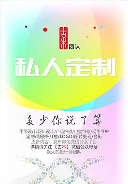 創(chuàng)意海報(bào) cdr分層