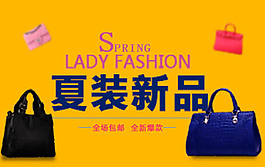 夏季新品