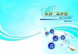 封皮設(shè)計