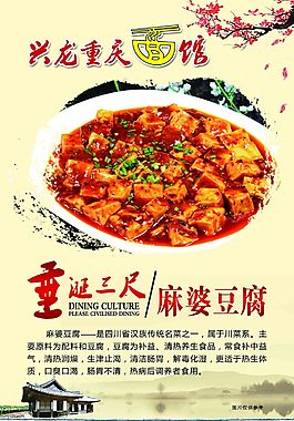 重慶面館