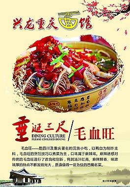 重慶面館