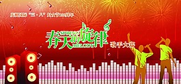春天的旋律