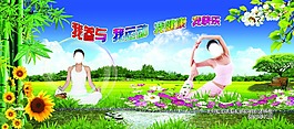 我運(yùn)動(dòng) 我快樂(lè)