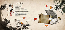 中國(guó)風(fēng)海報(bào)模板