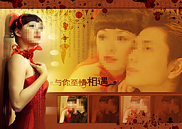 與你至情相遇