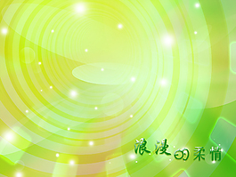 浪漫愛情