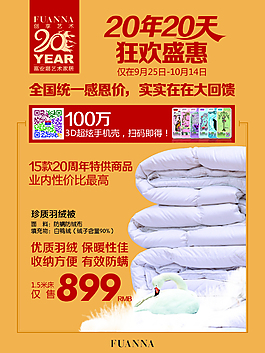 狂歡盛惠