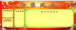 光榮榜板報CDR