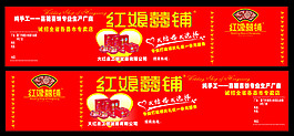紅娘喜鋪