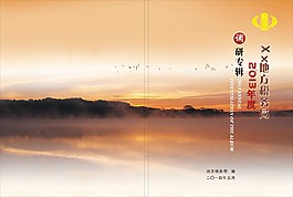 畫冊封面