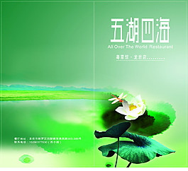 菜普封面