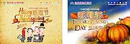 感恩節(jié)海報