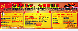 光榮榜板報CDR