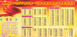 學校光榮榜CDR