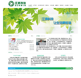小清新绿色版生物科技网站首页psd下载
