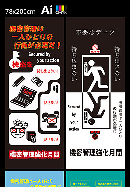 日式警示展架
