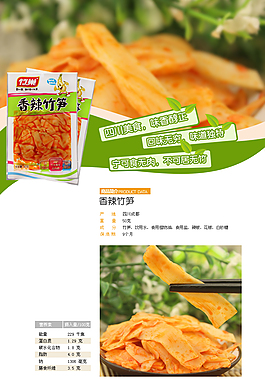 淘寶店產(chǎn)品寶貝詳情