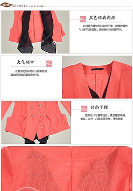淘寶女裝詳情頁