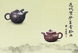 紫砂壺封面