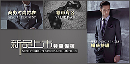 新品上市促销素材