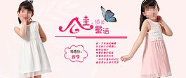 女童蕾丝连衣裙促销小海报