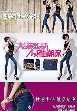 淘寶女裝牛仔褲詳情頁(yè)