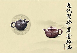 紫砂壺封面設(shè)計(jì)