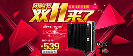 淘寶首圖