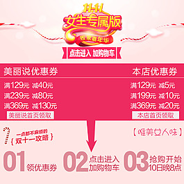 美麗說優惠券購物指南雙11攻略
