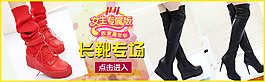 美麗說雙11女鞋長靴專場
