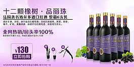 淘寶海報紅酒海報