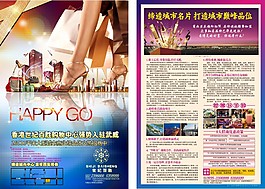 商业地产招商