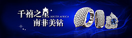 钻戒banner条设计