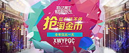 淘寶雙十二首頁海報
