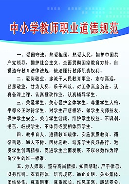 中小學版面