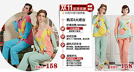 雙十一家居服海報psd下載