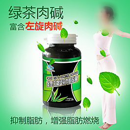 淘寶綠茶肉堿主圖直通車圖